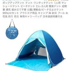 【取引先決定】ポップアップテントの画像