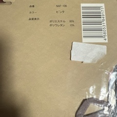 抗菌•消臭ネックゲーター　お話し中の画像