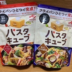 パスタキューブ