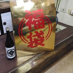 今度こそ今年ラストの福袋の画像