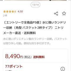 ランドリーラック の画像