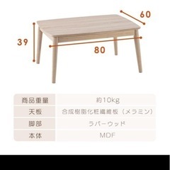 こたつ 80×60 長方形の画像