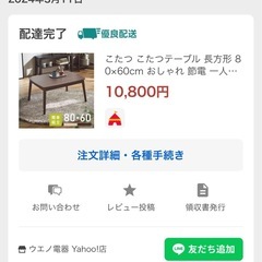 こたつ 80×60 長方形の画像