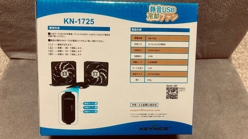 USBファン2連