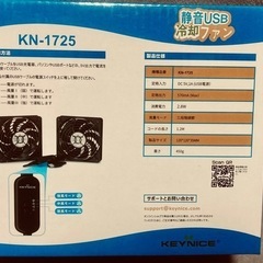 USBファン2連　美品