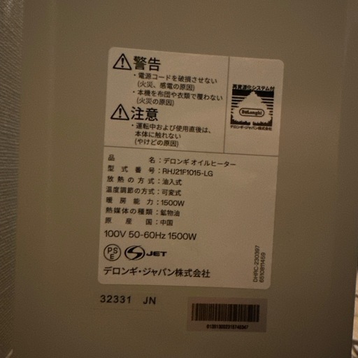 デロンギ オイルヒーター 