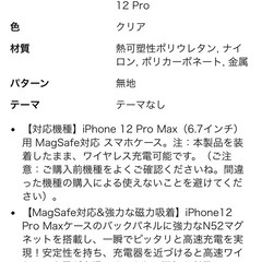 iPhone13/14マグセーフケース縦/横 2WAY肩掛け 斜めかけケース【長さ調整可能 ブラック縄掛け付き】透明の画像