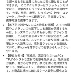 iPhone13/14マグセーフケース縦/横 2WAY肩掛け 斜めかけケース【長さ調整可能 ブラック縄掛け付き】透明の画像