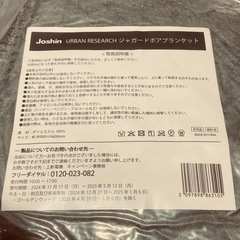ボアブランケット2枚(未使用)の画像
