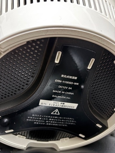 バルミューダ　BALMUDA rain 加湿器　2021年製