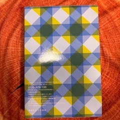 中学英和辞典　の画像