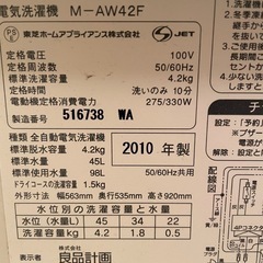 無印洗濯機の画像