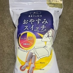 新品　おやすみスイッチ　グレー