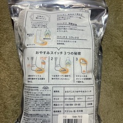 新品　おやすみスイッチ　グレーの画像