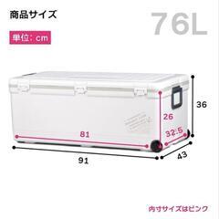 値下げ不可　未使用　クーラーボックス　釣り　キャンプ　バーベキュー　76Lの画像