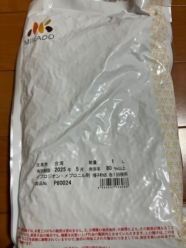 オクラ　ブルースカイＧの種子　1L おまけで6dl分差し上げます‼️