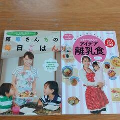 レシピ本5冊セットの画像