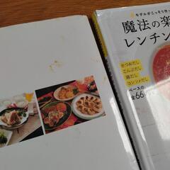 レシピ本5冊セットの画像