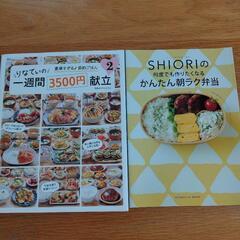 レシピ本5冊セットの画像