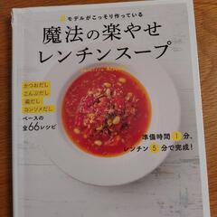 レシピ本5冊セットの画像