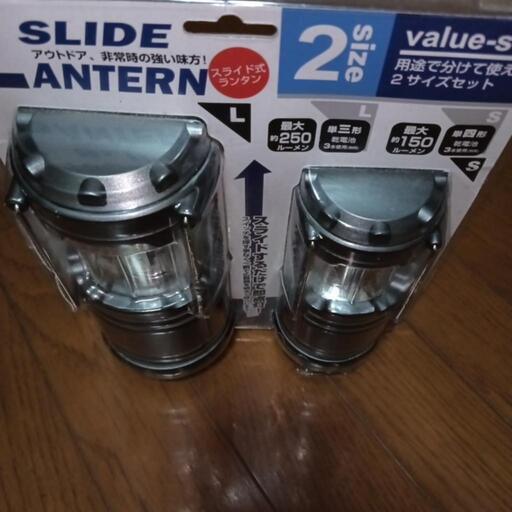 スライド式ランタン