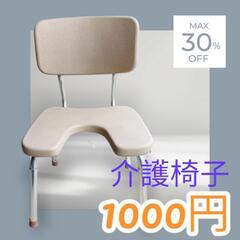 介護用の椅子