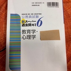 公務員試験過去問６の画像
