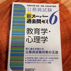 公務員試験過去問６