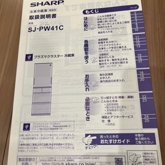SHARP 冷蔵庫　2016年製の画像