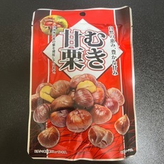 むき甘栗　