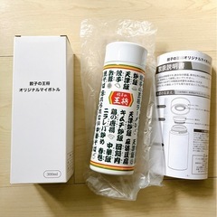レア 餃子の王将 オリジナルマイボトル 水筒 300ml 新品 の画像