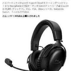提示価格より交通費として1000円値引きします　hyperXCl...