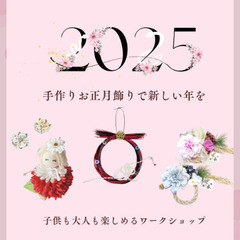 𑁍𓏸𓈒市川 ハンドメイドマルシェ12/26(木).27(金)𑁍𓏸𓈒 