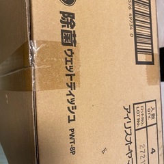 ペット用除菌ウェットティッシュ