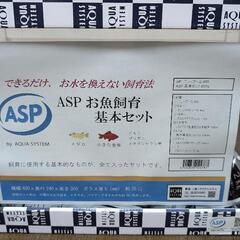 アクアシステム 水槽 底面フィルター
