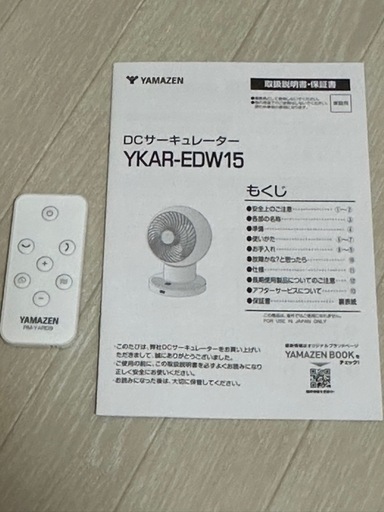 【美品静音＆首振りサーキュレーター（リモコン付きで便利）】
