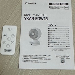 【美品静音＆首振りサーキュレーター（リモコン付きで便利）】の画像