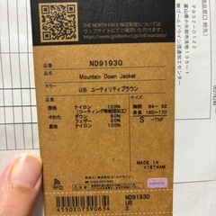 【お話中】THE North Face ダウンジャケットの画像