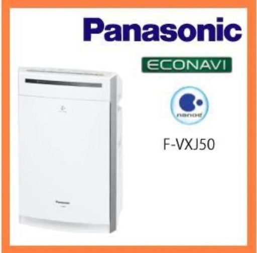 ☆Panasonic パナソニック☆加湿空気清浄機 F -VXJ50（ホワイト）nanoe ナノイー ECONAVI 2015年製☆