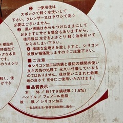 値下げ、未使用レトロな焼く、蒸す、煮るの万能鍋の画像