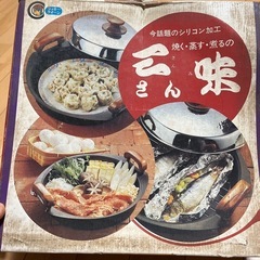 値下げ、未使用レトロな焼く、蒸す、煮るの万能鍋の画像