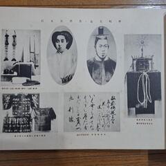 回天偉業　幕末の全貌の画像