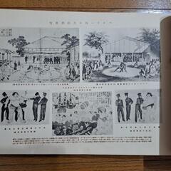 回天偉業　幕末の全貌の画像