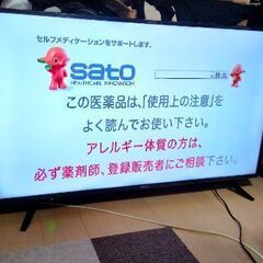 Hisense　テレビ　50インチ