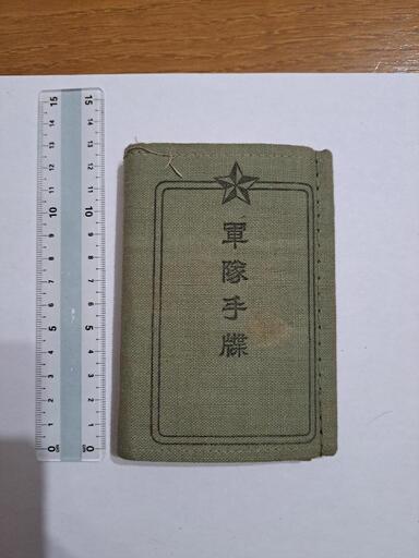 軍隊手帳 オリーブグリーン ボタン式