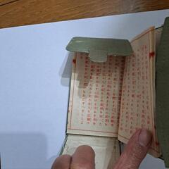 軍隊手帳 オリーブグリーン ボタン式の画像