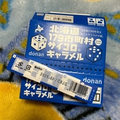 北海道　サイコロキャラメル　1個のお値段です