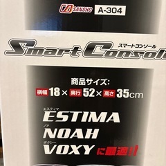 コーンソールBOX