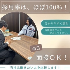 未経験者歓迎！安心して下さい！他社とは違います！優しい隊員が教えてくれます！日給13000円。の画像