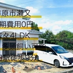 🉐敷金礼金0円！🉐ペット可！駐車場3台以上可！誉田駅徒歩9分🚶